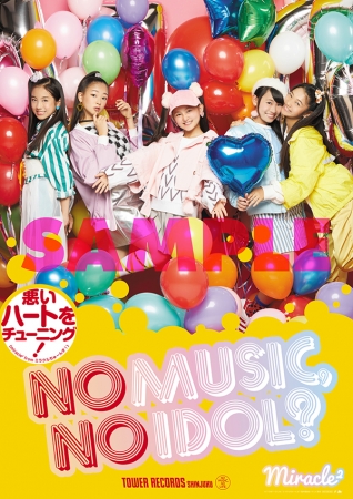「NO MUSIC, NO IDOL？」miracle2 from ミラクルちゅーんず！