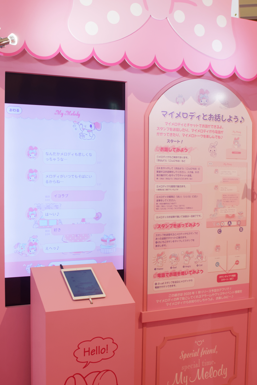 ほんわりピンクのマイメロディは お花の定期便 やトークアプリなど癒しの展示に Sanrio Expo 19 レポートその4 蜜柑通信