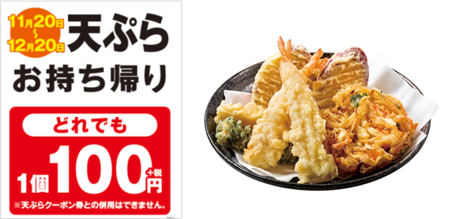 はなまるうどん のお持ち帰りの天ぷらすべてが100円に お持ち帰り天ぷら100円キャンペーン 蜜柑通信